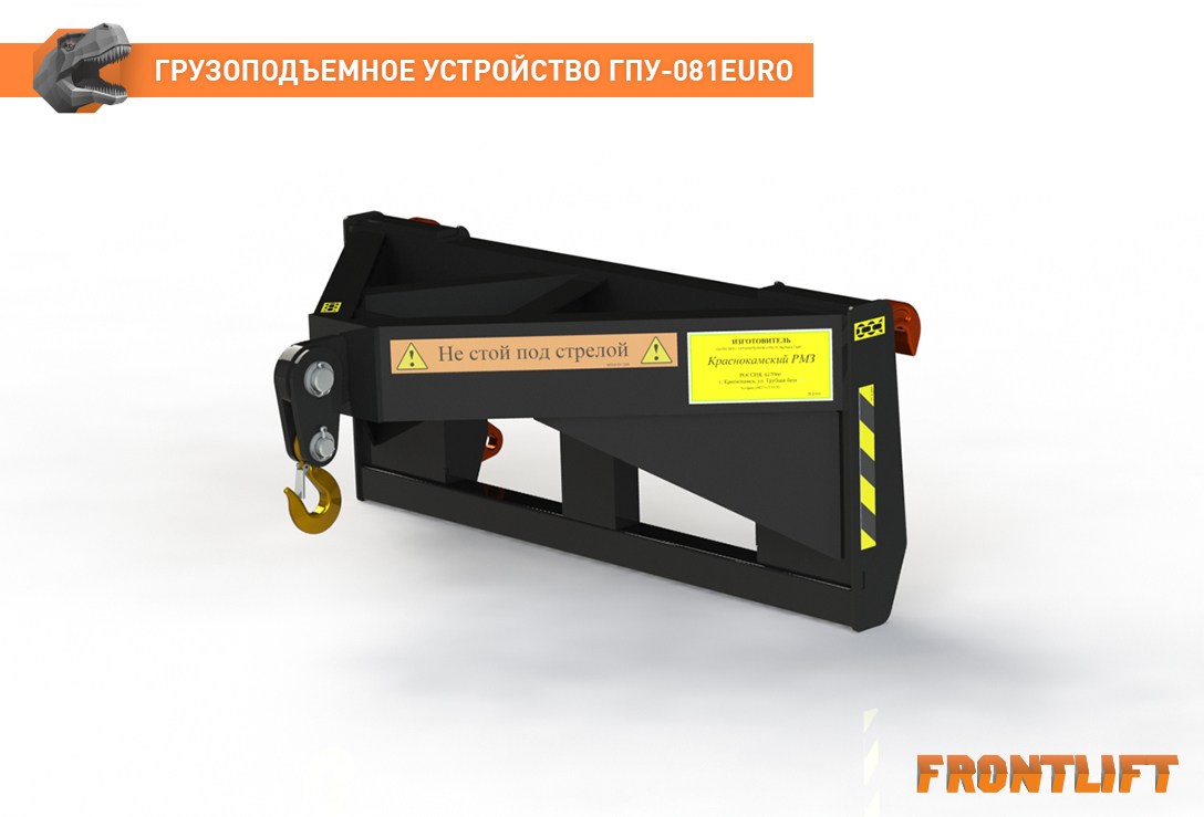 Грузоподъемное устройство ГПУ-081EURO FRONTLIFT