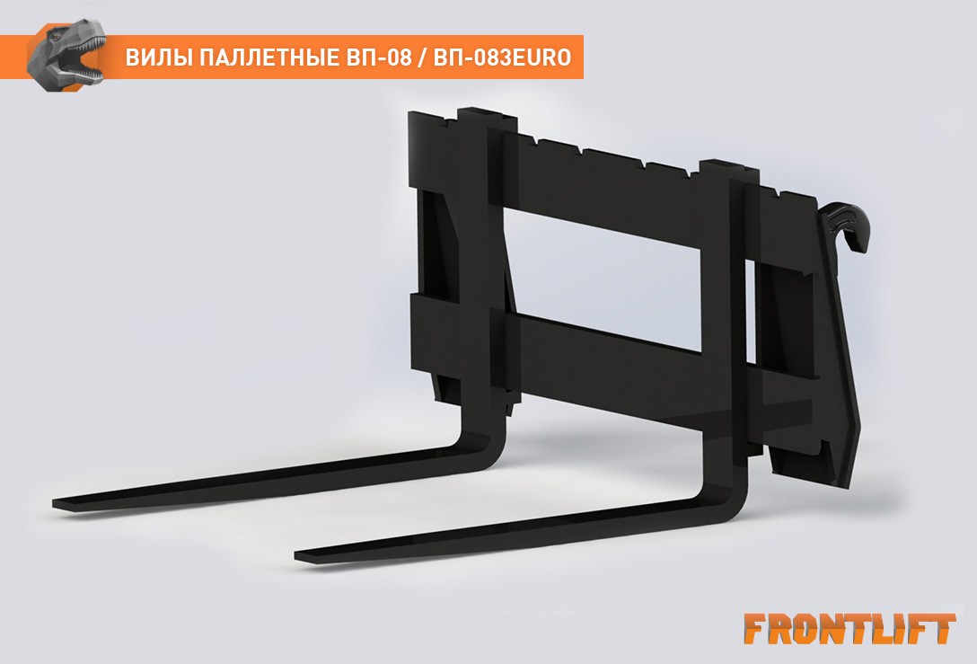 Вилы палетные ВП-08EURO FRONTLIFT