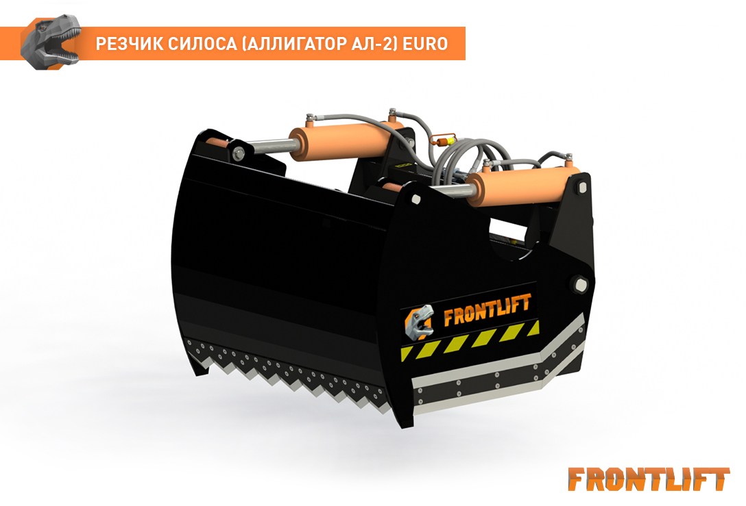 Резчик силоса (Аллигатор) АЛ-2EURO FRONTLIFT