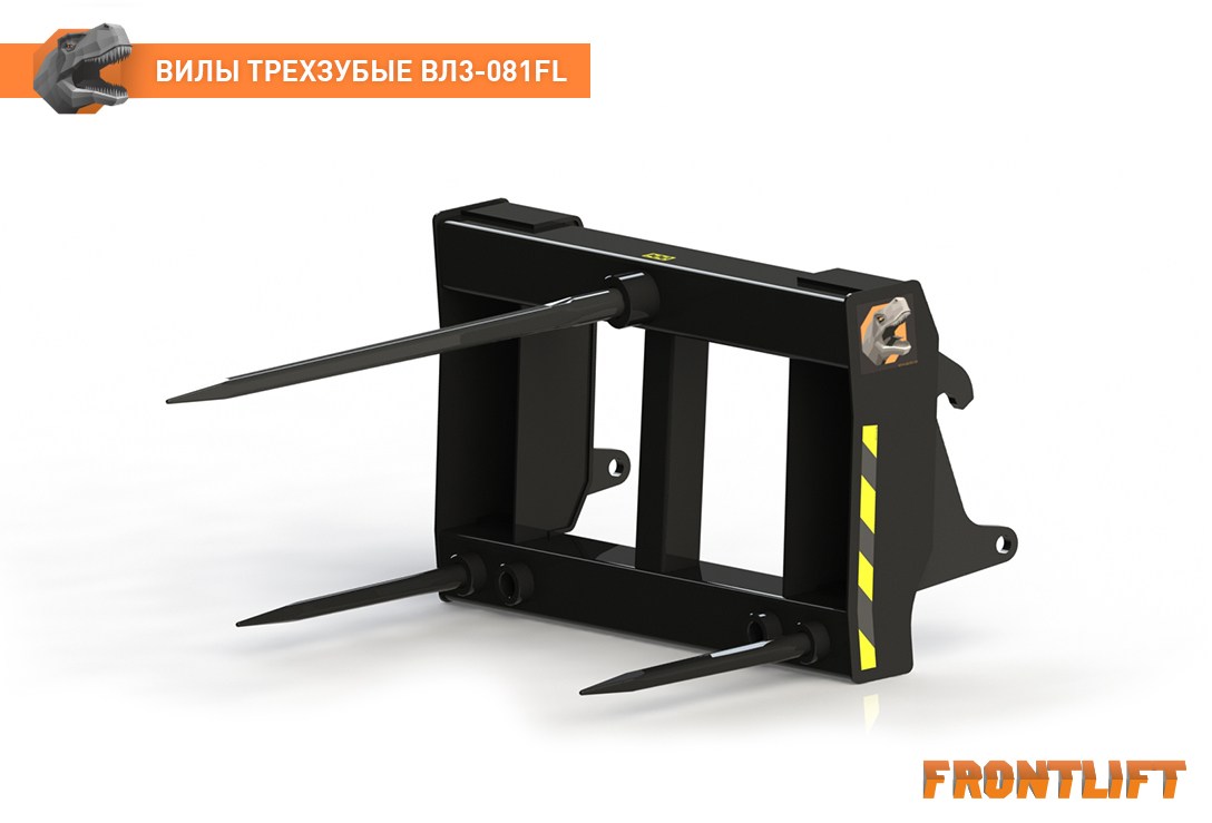 Вилы трехзубые ВЛ3-081FL FRONTLIFT