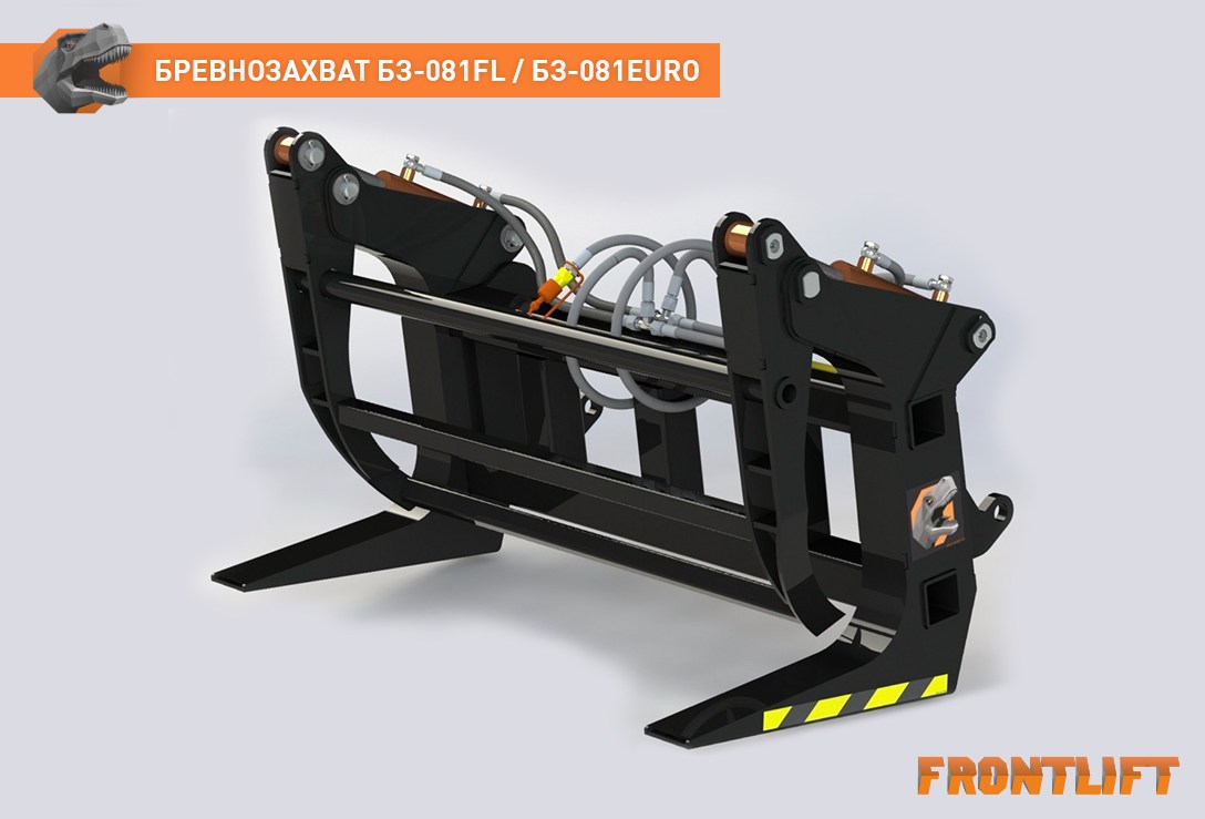 Бревнозахват БЗ-081EURO FRONTLIFT